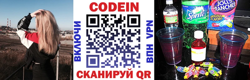 Купить  Белая Холуница  Codein Purple Drank 