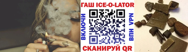 Гашиш ice o lator Белая Холуница
