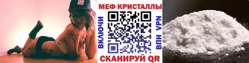 Меф кристаллы  Купить закладки  Белая Холуница 