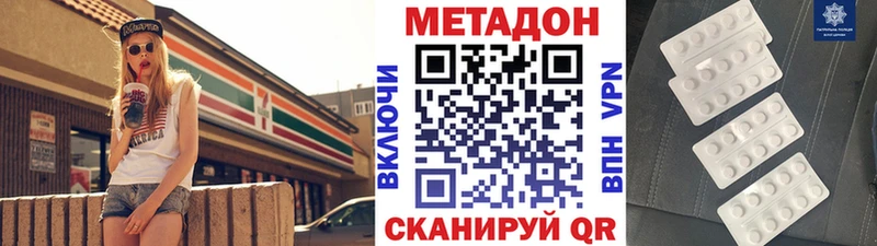 МЕТАДОН белоснежный  Купить  Белая Холуница 